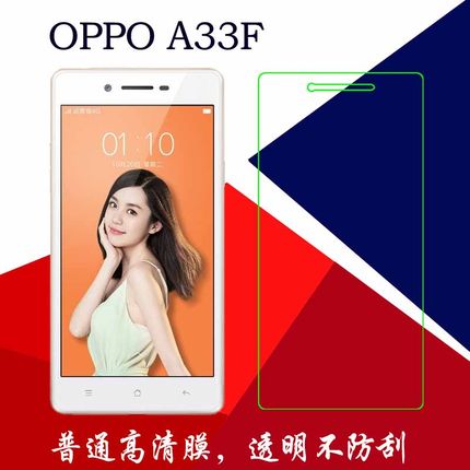 OPPO A33F高清手机膜普通高透膜静电保护膜屏保软膜屏幕专用贴膜