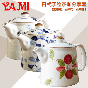 新品包邮 YAMI亚米日式手绘咖啡分享壶 彩绘茶壶 热水壶 奶茶壶