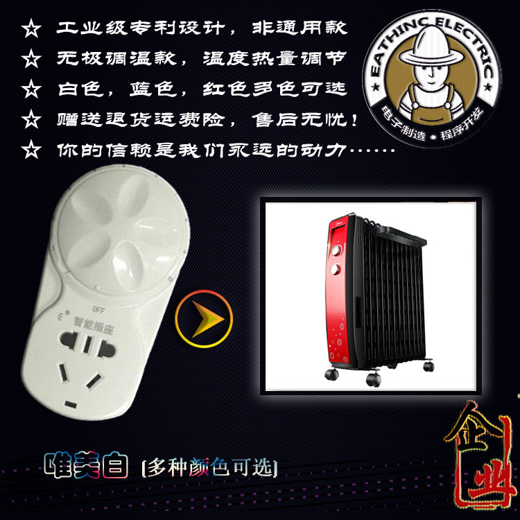 宜信珂 变压插座 电暖气热控制转换调电压调温控温器【全国包邮】