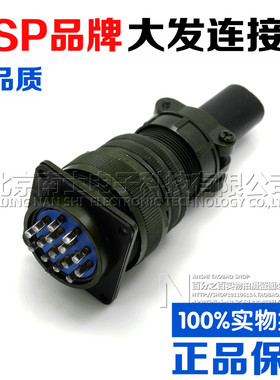 大发CSP防水航空插头插座P40/PB40-9-16芯PB40K2Q/K9Q 40MM连接器