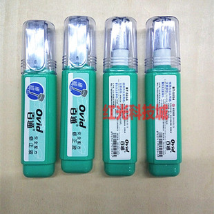 包邮百通5054涂改液 15ML修正液 改正液 铁头改错液 安全无毒