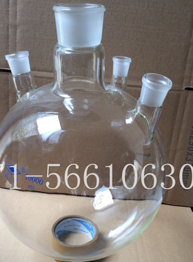 三口反应瓶圆底烧瓶 10000ml三口烧瓶10L 50*24*2 可定制