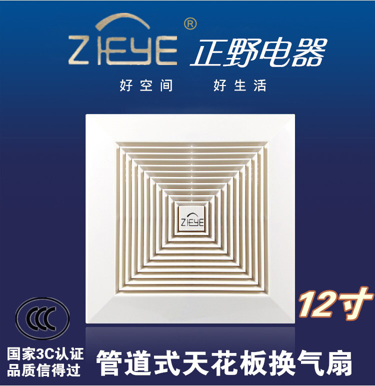 zheye嘉兴正野静音包邮换气扇