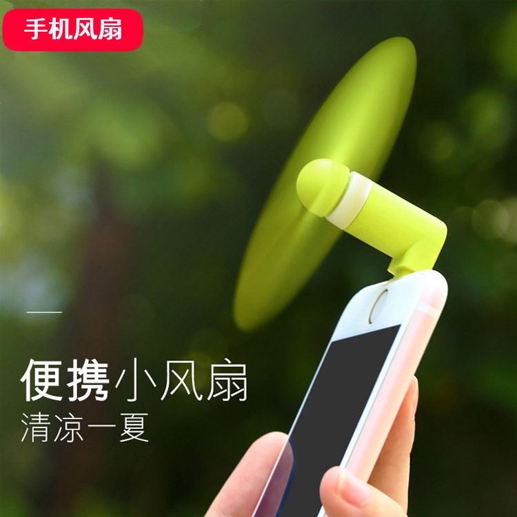 Ventilateur USB - Ref 400022 Image 1