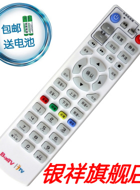 银祥牌 中国电信适用于同洲IPTV N8609I/N5480I/N6207I/N6809I机顶盒遥控器