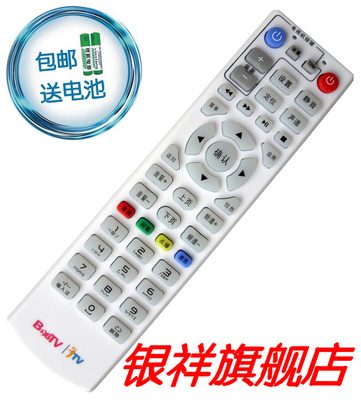 银祥牌 中国电信适用于同洲IPTV N8609I/N5480I/N6207I/N6809I机顶盒遥控器