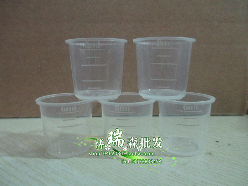 6毫升塑料量杯食品级小量杯喂药杯带刻度特制量杯100个量杯包邮