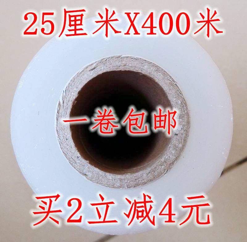 pe食品瘦身酒店大卷包邮保鲜膜