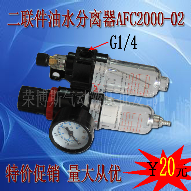 优质亚德客型B系列气源处理器二(两）联件调压过滤分油器AFC2000