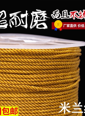 米兰线珠宝线手工diy项链编织绳手链绳腰链红绳子金吊坠挂绳