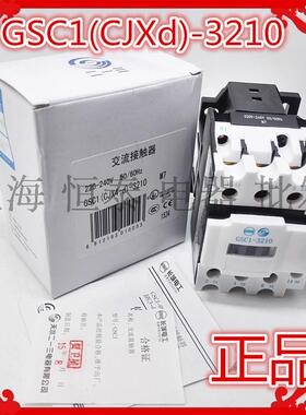 正品天水213交流接触器GSC1(CJX4-d)-3210/01 36V48V110V220V380