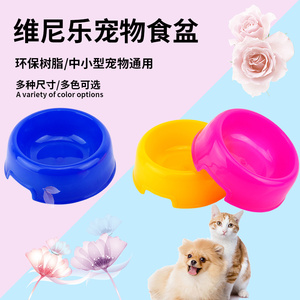 宠物食盆塑料单碗宠物食具狗狗食盆狗碗猫碗宠物食盆包邮