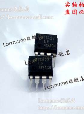 Lormume | LF412ACN LF412 DIP-8 全新原装