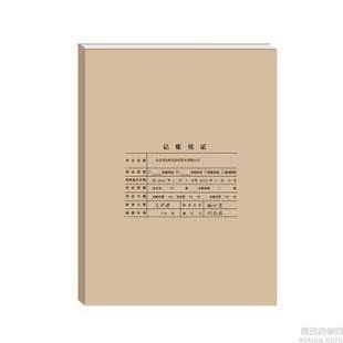 【特价】用友凭证封皮 全A4大小凭证装订封面 Z010129 竖式牛皮纸