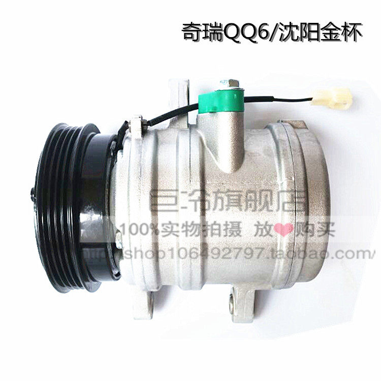 沈阳金杯/长安460/长安星光单A/空调压缩机/奇瑞QQ6冷气泵/空调泵