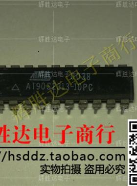 AT90S2313-10PC进口现货，集成电路IC 批量供应