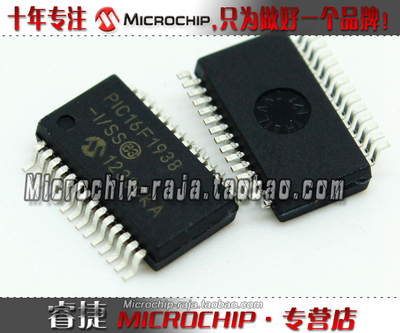PIC16F1938-I/SS SSOP28 原装正品 Microchip微芯专营店 现货