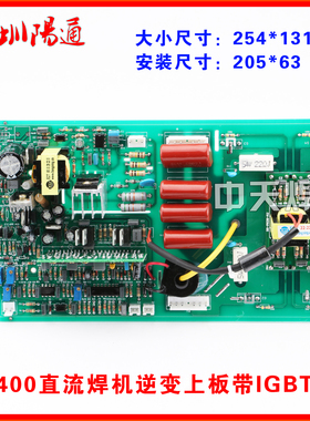 佳仕款ZX7-400E逆变上板直流焊机线路板配件电路板维修替换PM全新