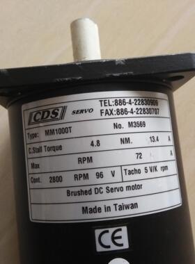 CDS SERVO MM1000T Brushed DC Servo motor MM1000T马达MM1000T
