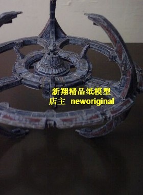 科幻飞碟太空宇宙飞船 星际迷航startrek深空九号空间站 星舰模型