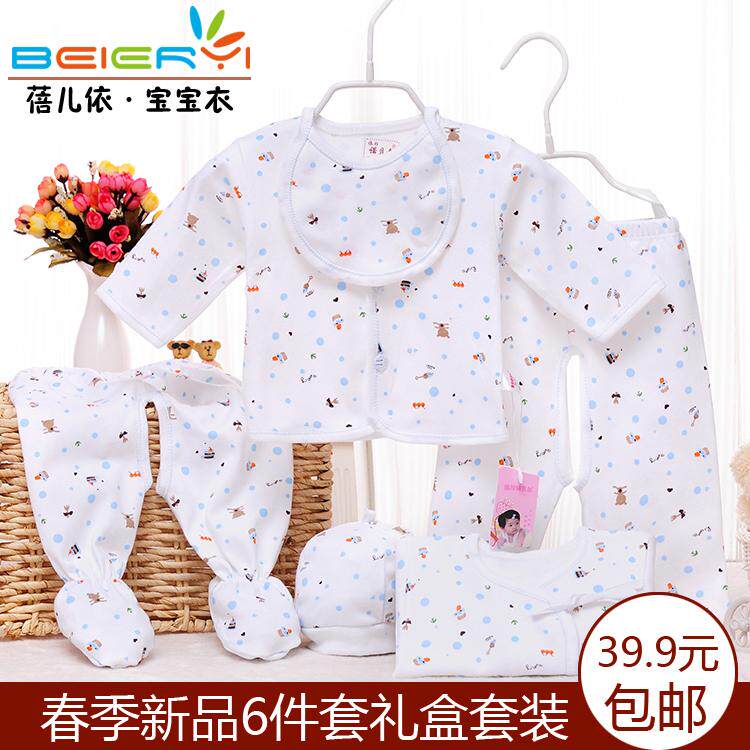 Coffret cadeau pour bébé - vêtements - Ref 1956338 Image 1