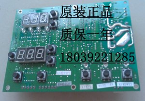 永历煎药机包装机配件熬药机主板电路板控制板主机永历包装机配件