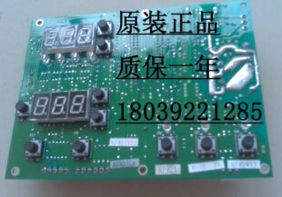 北京东华原煎药机主板配件包装机线路板打包机主板熬药机主板原装