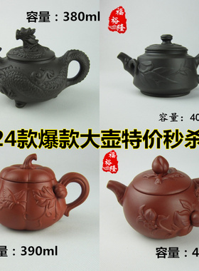 紫砂壶厂家直销特价包邮 多款大容量茶壶  仿古浮雕刻中国龙壶