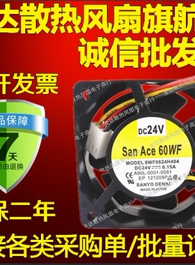 FANUC发那科专用 原装防水 9WF0624H404 6025 24V 0.15A 风扇