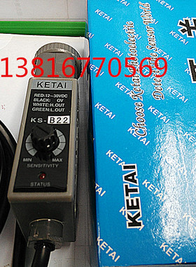科泰KETAI   包装机械色标传感器KS-B22， 兰色光源光电眼跟踪器
