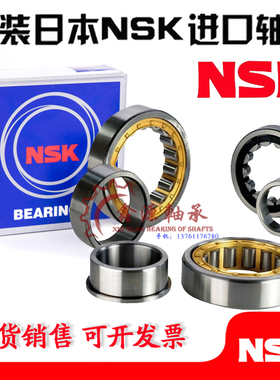 进口NSK轴承 NJ311 NJ312 NJ313 NJ314 NJ315 E W EW M EM ET C3