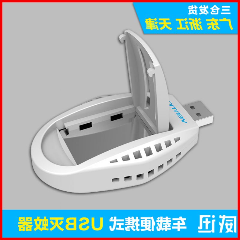 Anti-insectes USB - Ref 446532 Image 1