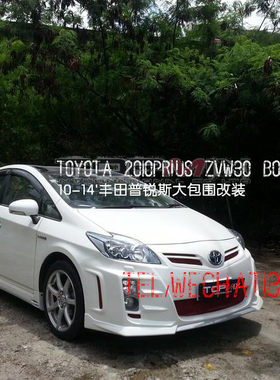 topmix正品包围空力套件普锐斯