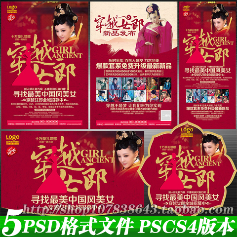 宣传单尺寸（上左和上中）：4010×5870像素 分辨率350 展架尺寸（上右角）：3780×8504像素 分辨率120 吊旗尺寸（下左）：5906×3543像素 分辨率300 地贴尺寸（下右）：3780×3780像素 分辨率120 文件采用CMYK四色、印刷不偏色、应用更广泛，分层很细、文字内容可