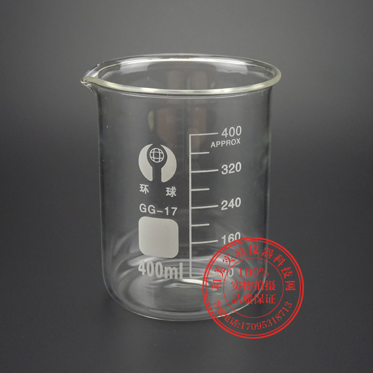 优质玻璃烧杯 400ml低型烧杯 高硼硅加厚耐高温  环球牌 实验仪器