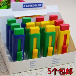 施德楼STAEDTLER推动式 橡皮伸缩橡皮525环保健康不含PVC 包邮 5个