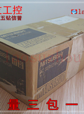 现货正品MITSUBISHI三菱 HC-UFS13B全新原装可议价