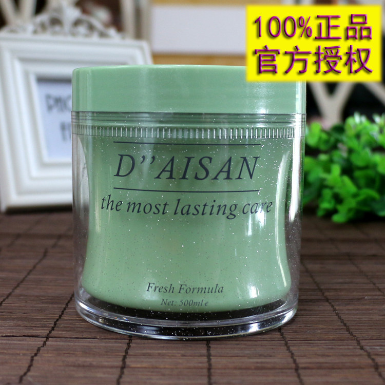 正品优尚D"AISAN闪钻活力胶原修复发膜蛋白还原酸升级版倒膜发膜