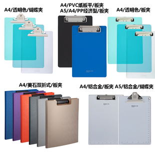 a5文件夹板写字板夹 齐心A744蝴蝶夹板夹书写板夹票据夹垫板夹a4