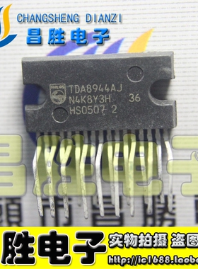 【昌胜电子】TDA8944AJ 音频放大集成电路