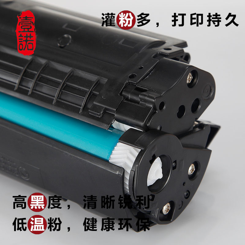 壹诺适用 佳能FX9复印机硒鼓CANON L120 L160 MF4012佳能打印机硒鼓MF4010B佳能FX9硒鼓MF4370dng MF4680粉盒