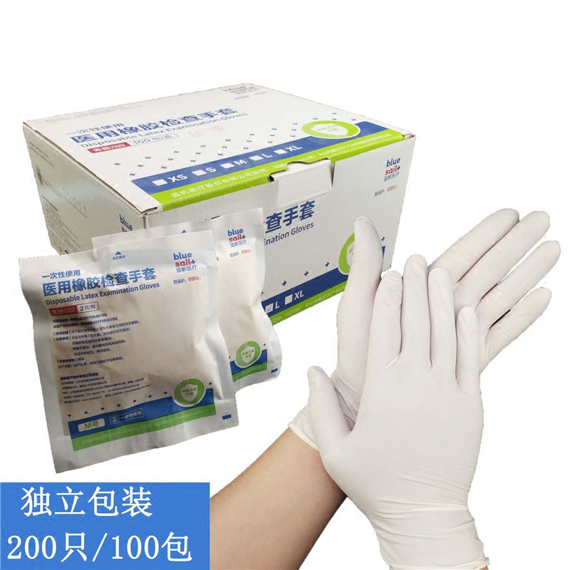 一次性乳胶手套橡胶检查手套 微整无粉独立包装200只