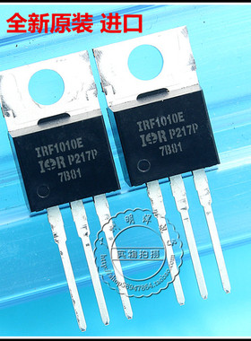 IRF1010  F1010E  场效应管 84A 60V