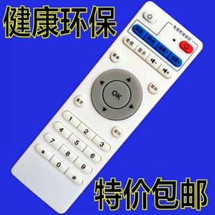 开博尔网络播放器机顶盒遥控器F1F2F3F8 M1M3M6M8M9 H6H7H8H19