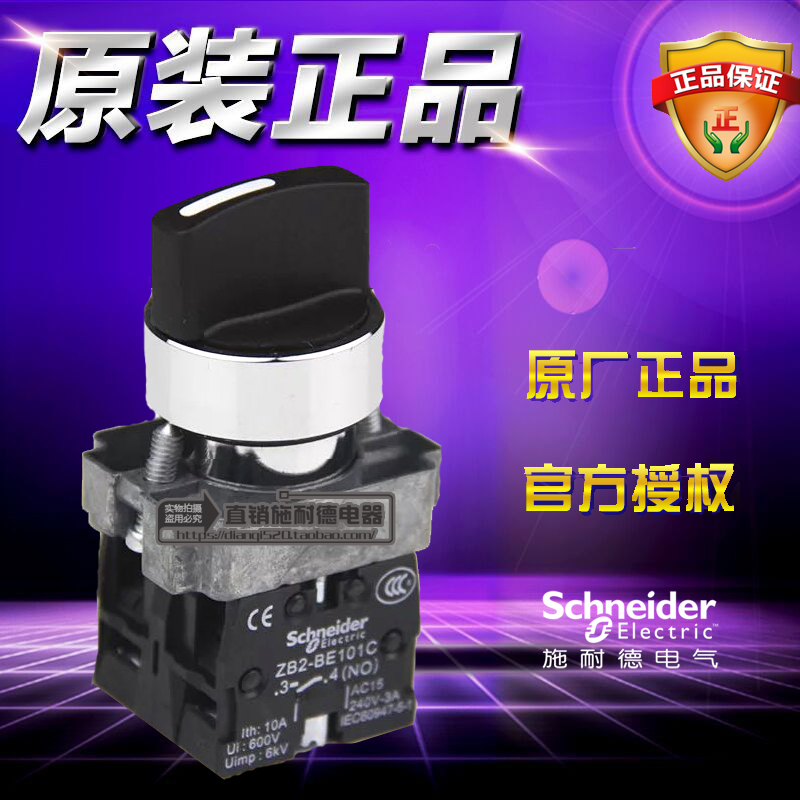 施耐德按钮 XB2BD53C=ZB2BZ103C+ZB2BD5C三档自复位选择开关2常开
