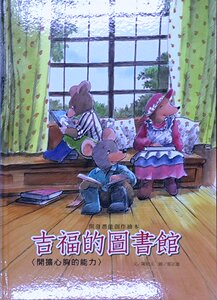 预售【外图台版】吉福的图书馆