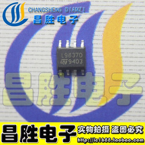 【昌胜电子】全新原装 L9637D 驱动器芯片 SOIP-8