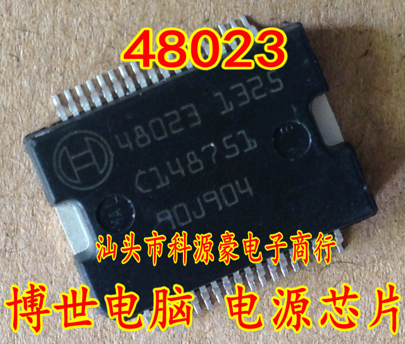 48023新款大众奥迪发动机电脑板电源驱动芯片现货直拍