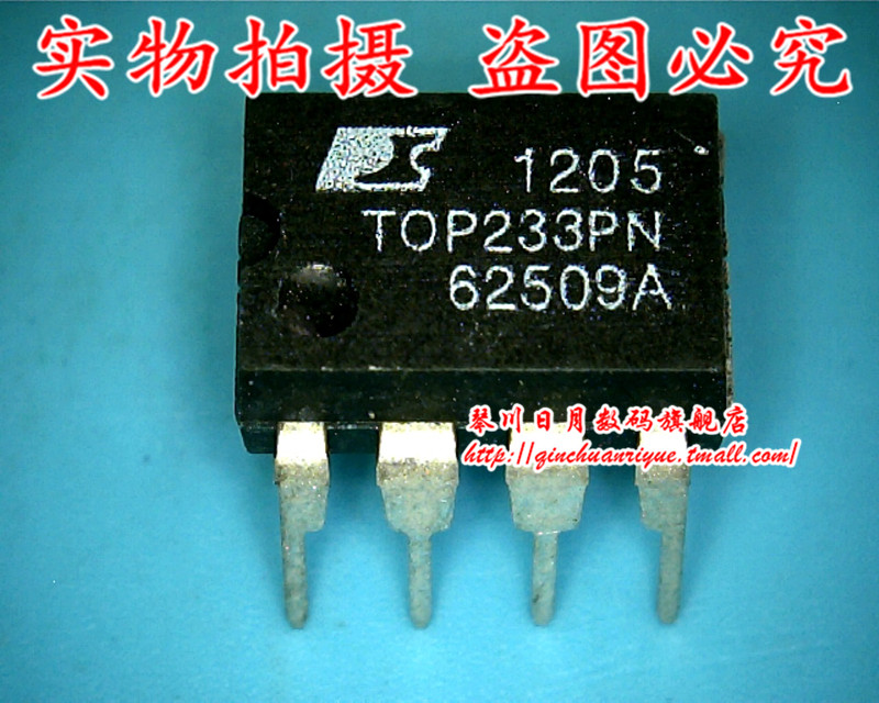 集成电路TOP233PN全新原装