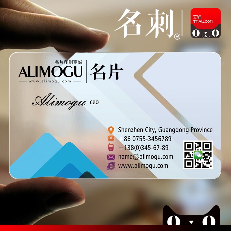 名刺高档pvc透明名片制作订定做微商商务商业名片设计印刷13165